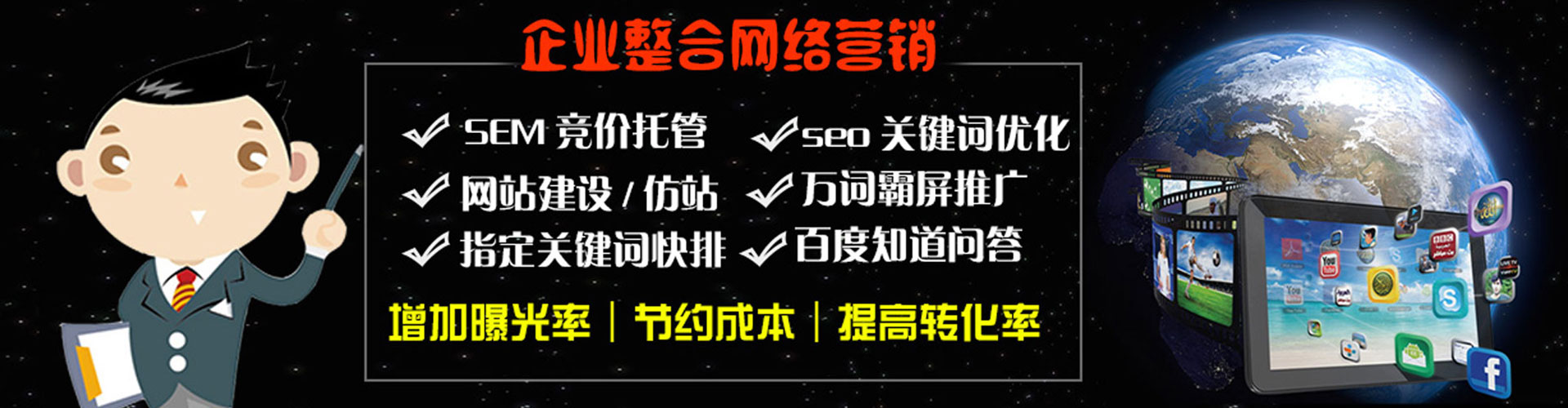 响水百度包年竞价