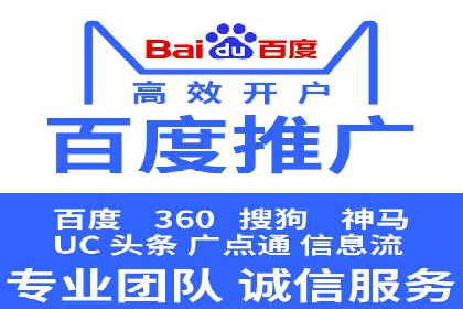百度竞价托管外包全解析：企业如何借助外力实现增长